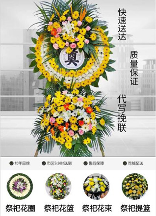 河北石家庄藁城区张家庄镇北贾同村花圈代送